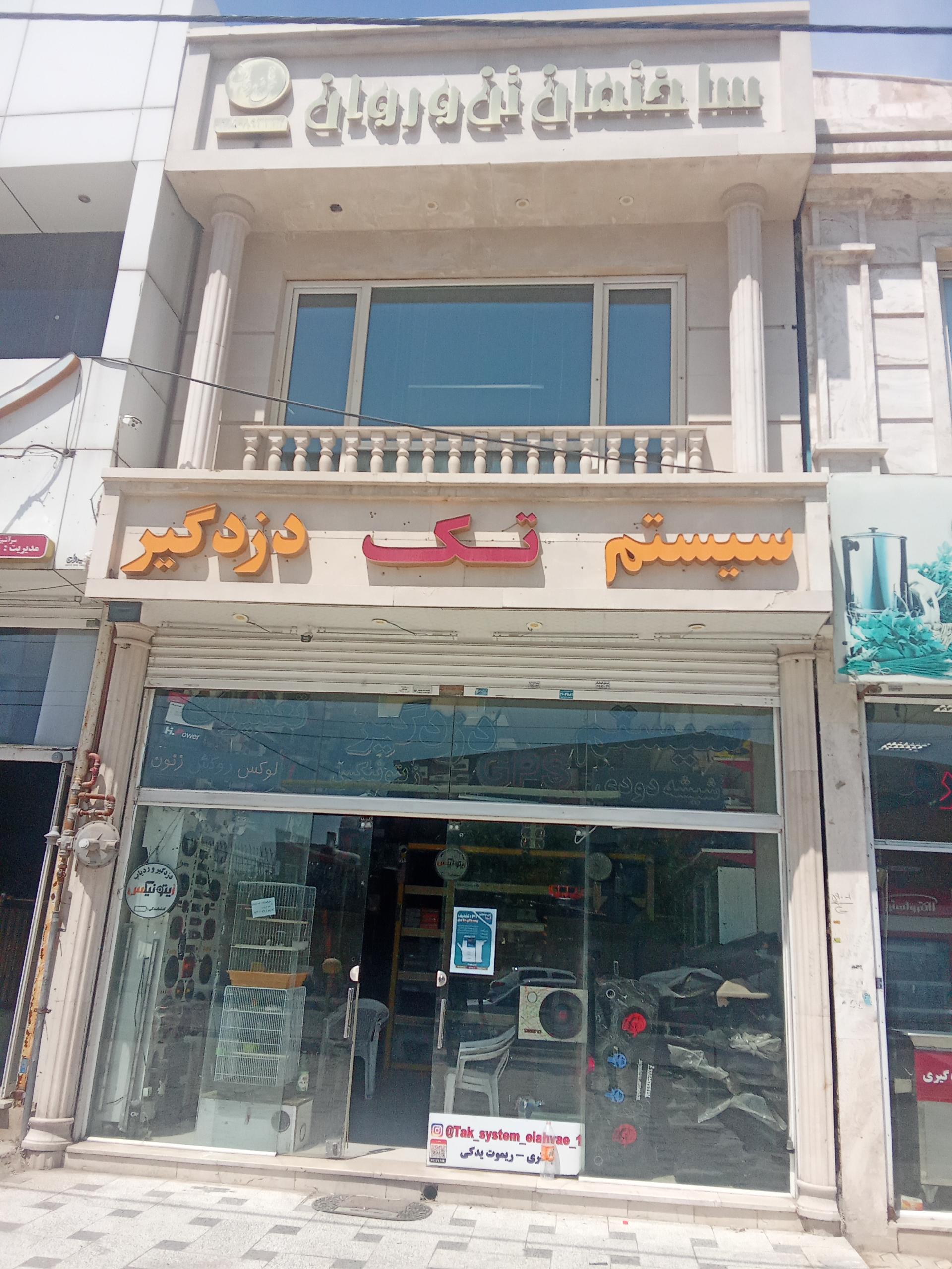 عکس سیستم دزدگیر تک 