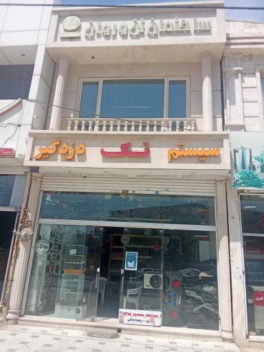 عکس سیستم دزدگیر تک 