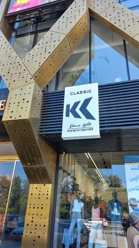 عکس خزر سنتر