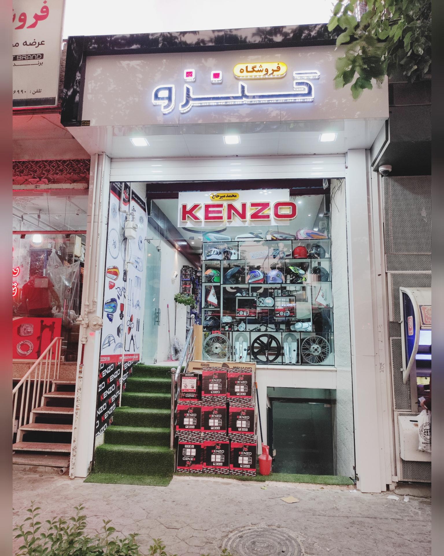 عکس فروشگاه لوازم موتور سیکلت کنزو