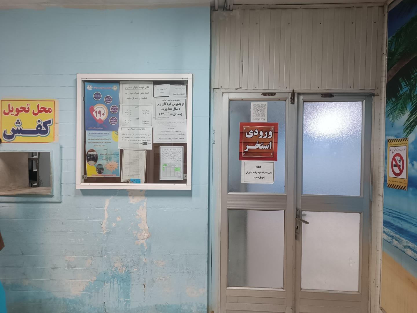 عکس استخر تختی (هاشمی نژاد) مشهد