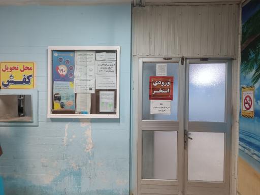 عکس استخر تختی (هاشمی نژاد) مشهد