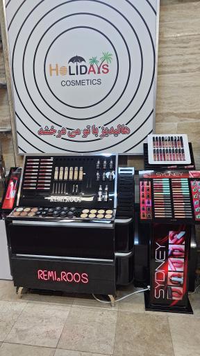 عکس آرایشی و بهداشتی هالیدیز