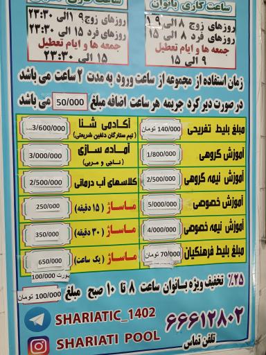 عکس مجموعه ورزشی شهدای  هفتم تیر