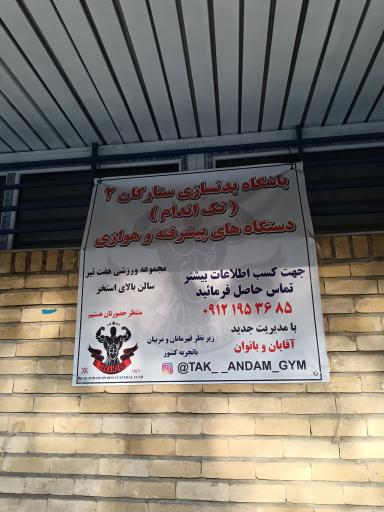 عکس مجموعه ورزشی شهدای  هفتم تیر