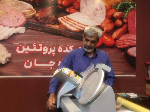 عکس دهکده پروتئین ماه جان