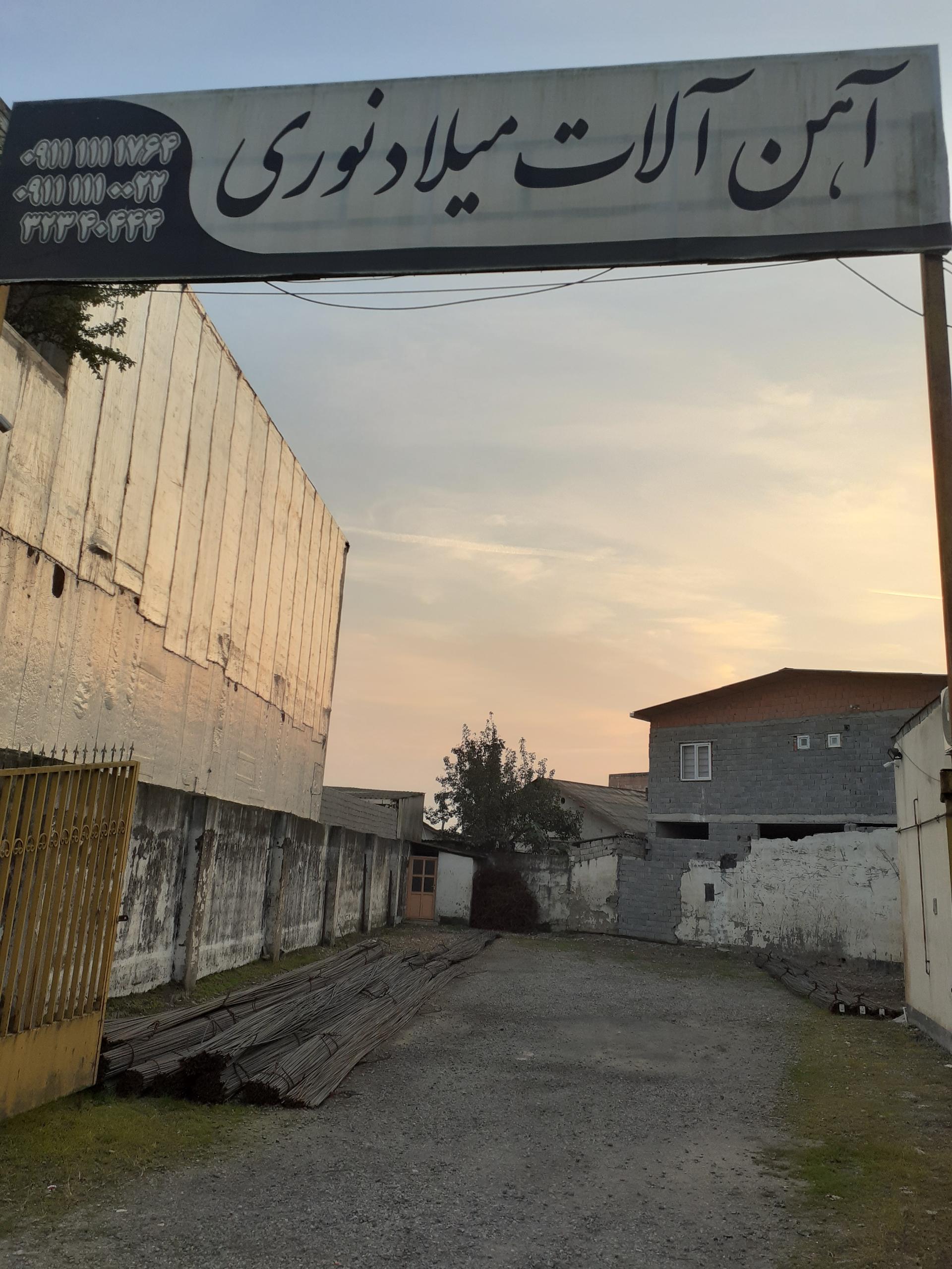 عکس آهن آلات میلاد نوری