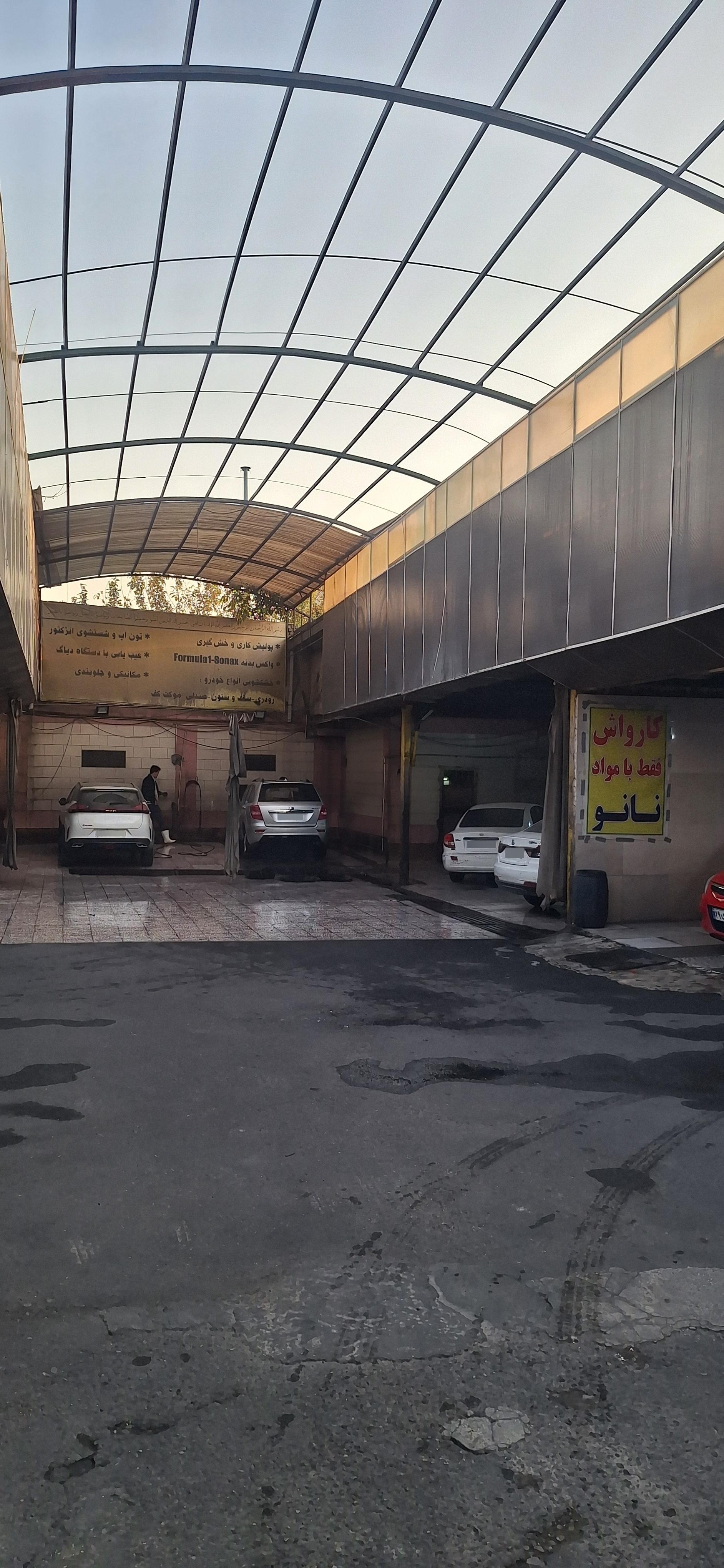 عکس کارواش واتوسرویس مکانو