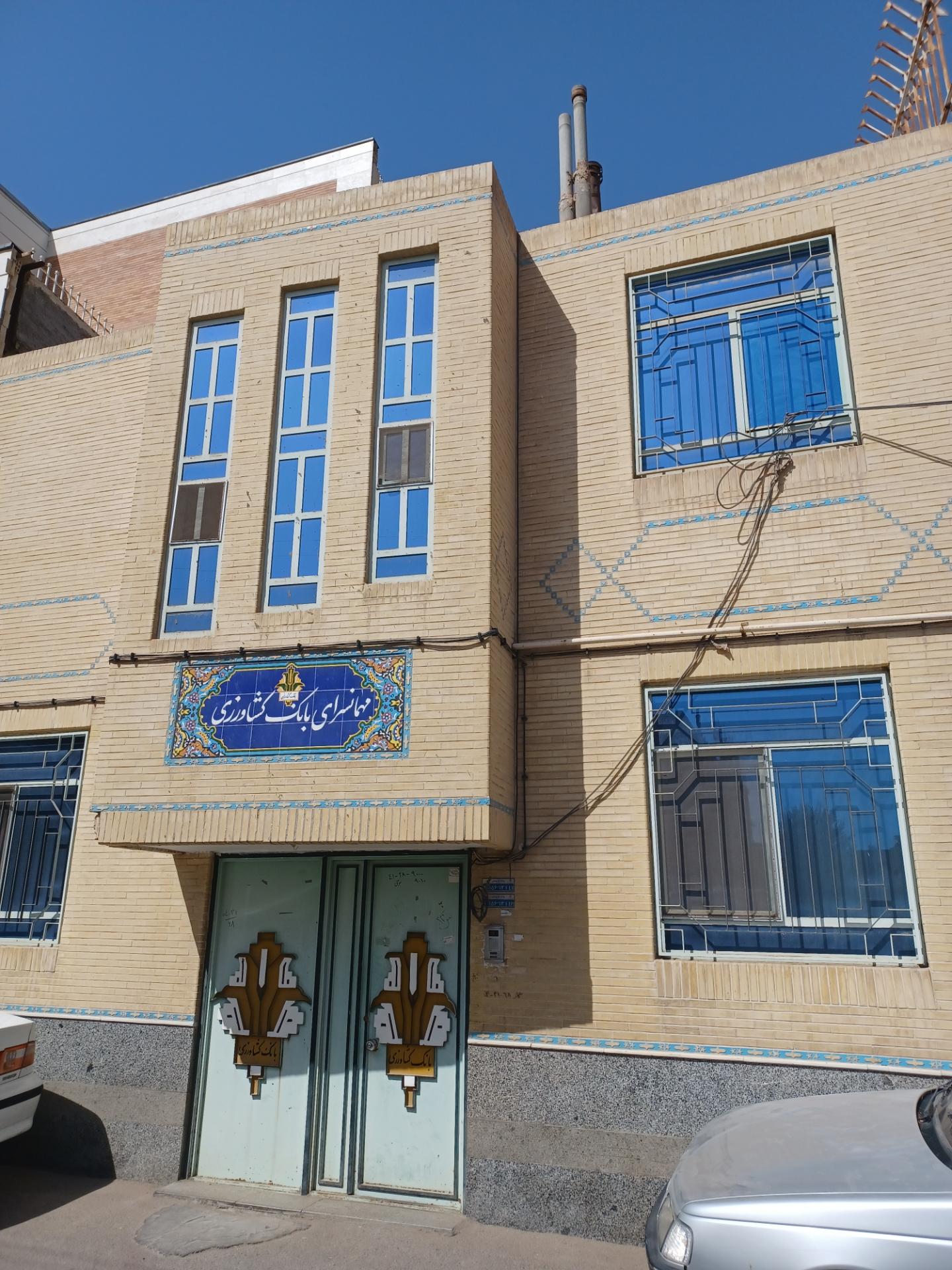 عکس مهانسرا بانک کشاورزی یزد شعبه محله نیایش