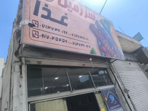 عکس بیرون بر سرزمین غذا
