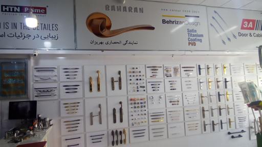 عکس ابزارآلات بهاران