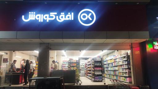 عکس افق کوروش