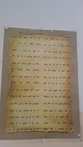 عکس مقبره کاوه آهنگر 