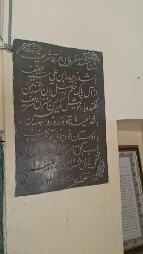 عکس مقبره کاوه آهنگر 