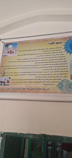عکس مقبره کاوه آهنگر 