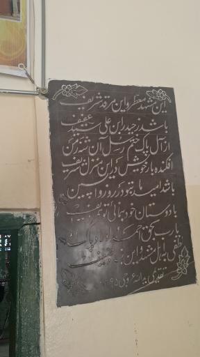 عکس مقبره کاوه آهنگر 
