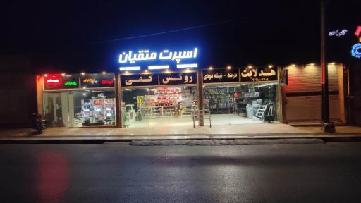 عکس کارواش بزرگ قم