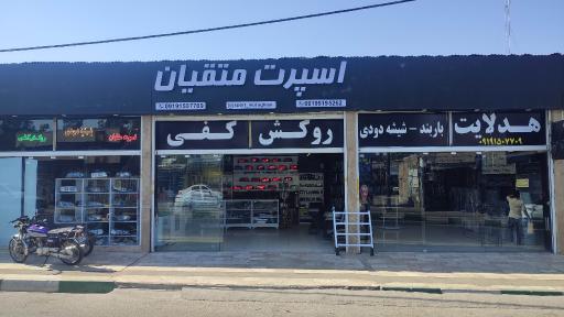 عکس کارواش بزرگ قم