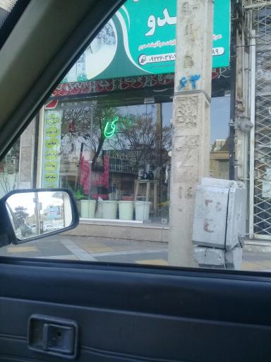 عکس عطاری کندو