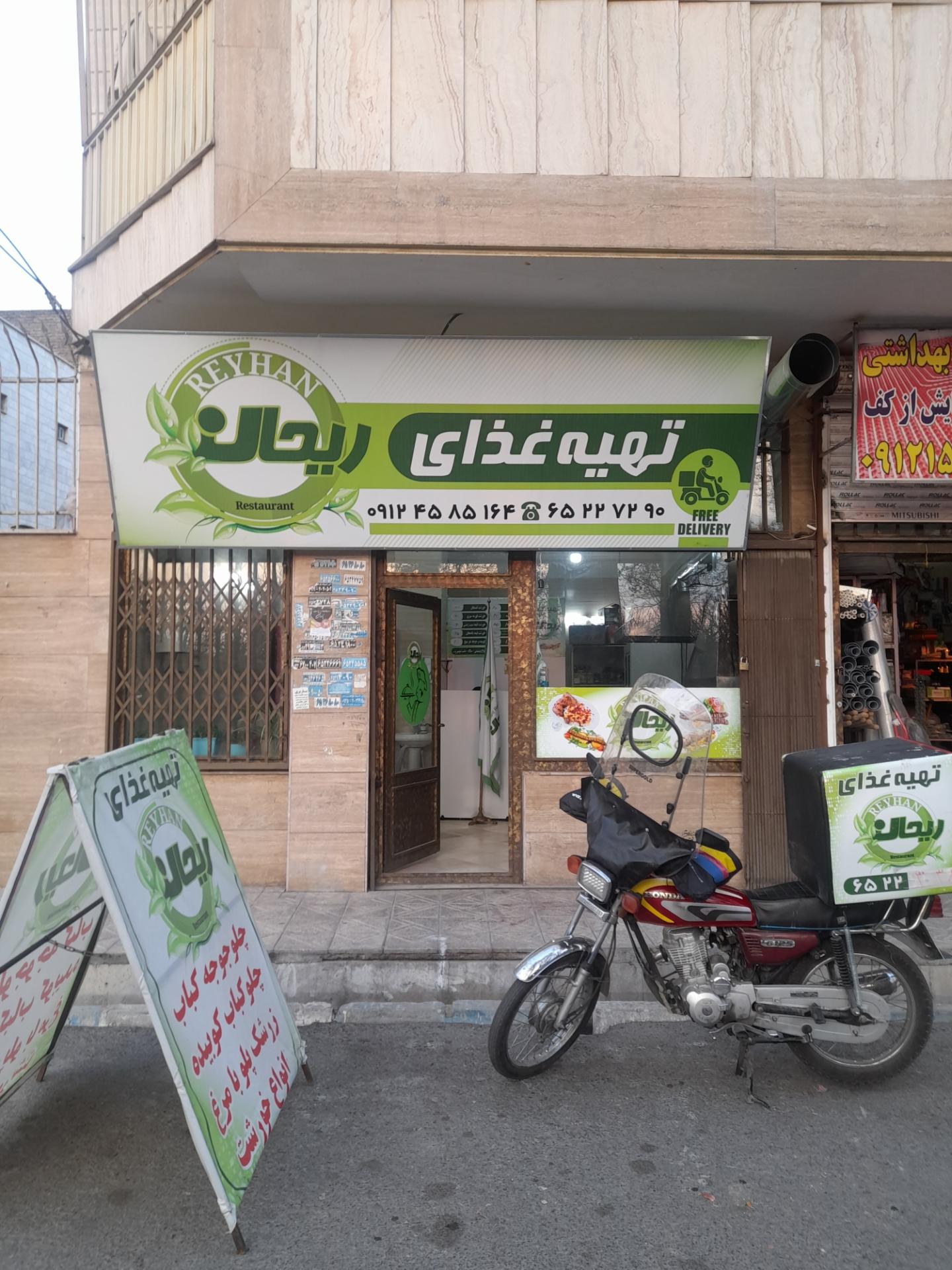 عکس تهیه غذای ریحان