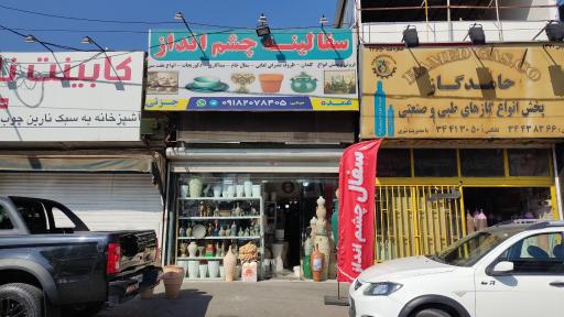 سفال چشم انداز