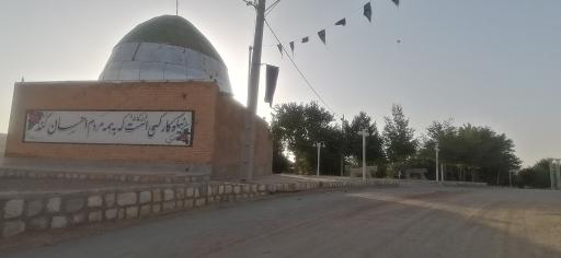 عکس مقبره کاوه آهنگر 