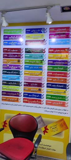 عکس شهربازی کار بازیا