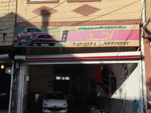 عکس میزان فرمان احد مولائی