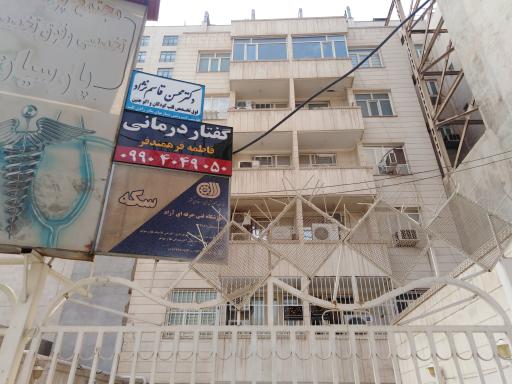 عکس مجتمع پزشکی پارسیان