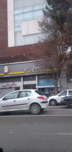 عکس بانک ملی