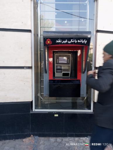 عکس خودپرداز بانک ملت