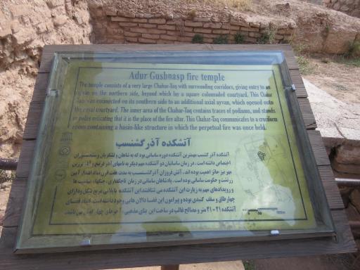 عکس آتشکده آذر گشنسب