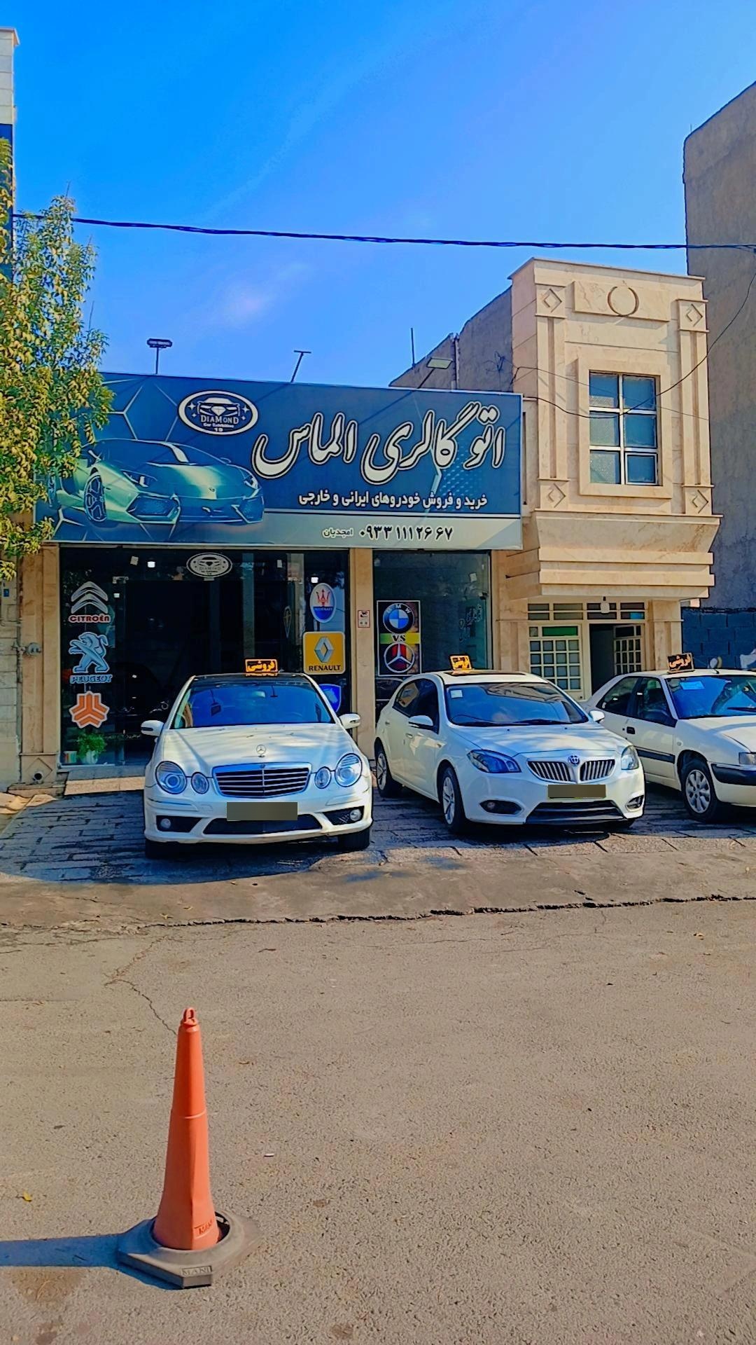 عکس اتوگالری الماس 