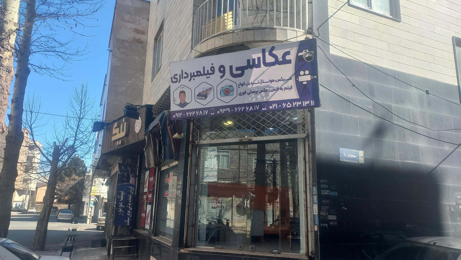 عکس عکاسی مهدی