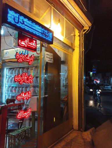 عکس مرغ و ماهی کهندل