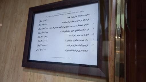 عکس حسینیه و زائرسرای اصفهانی ها