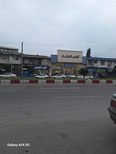 عکس قصر خودرو