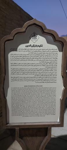 عکس مقبره بابا رکن الدین