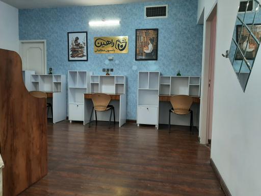 عکس پانسیون مطالعاتی راهین
