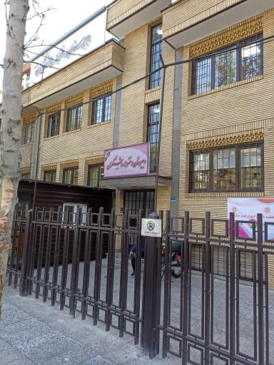 عکس دبیرستان دخترانه روشنگران دوره دوم