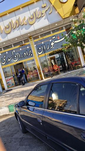 عکس کافه رستوران برادران اسدی