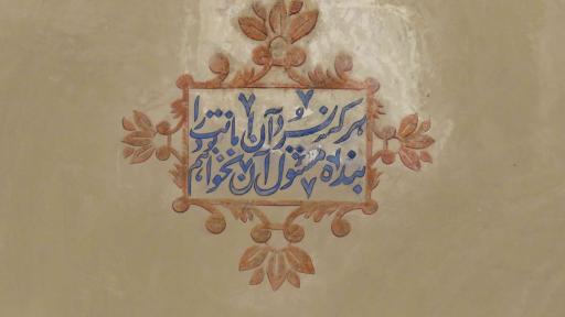 عکس حمام تاریخی دردشت