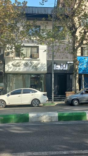 عکس پرده نما