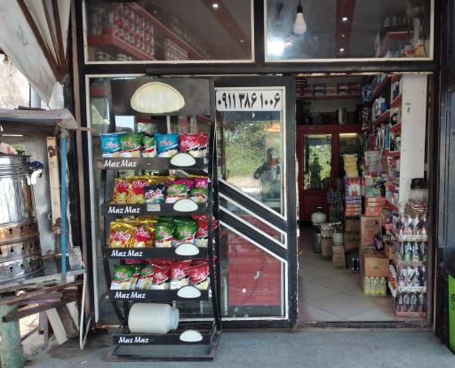 عکس سوپر مارکت فاتحی