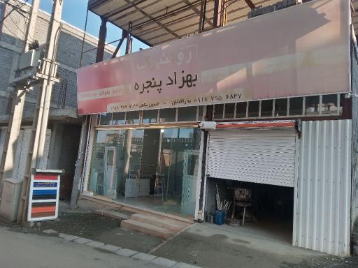 عکس بهزاد پنجره