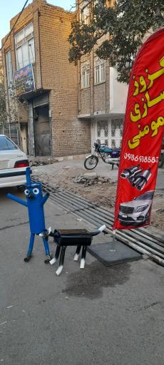 عکس اگزوز سازی مومنی