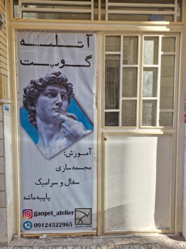 عکس آتلیه گوپت