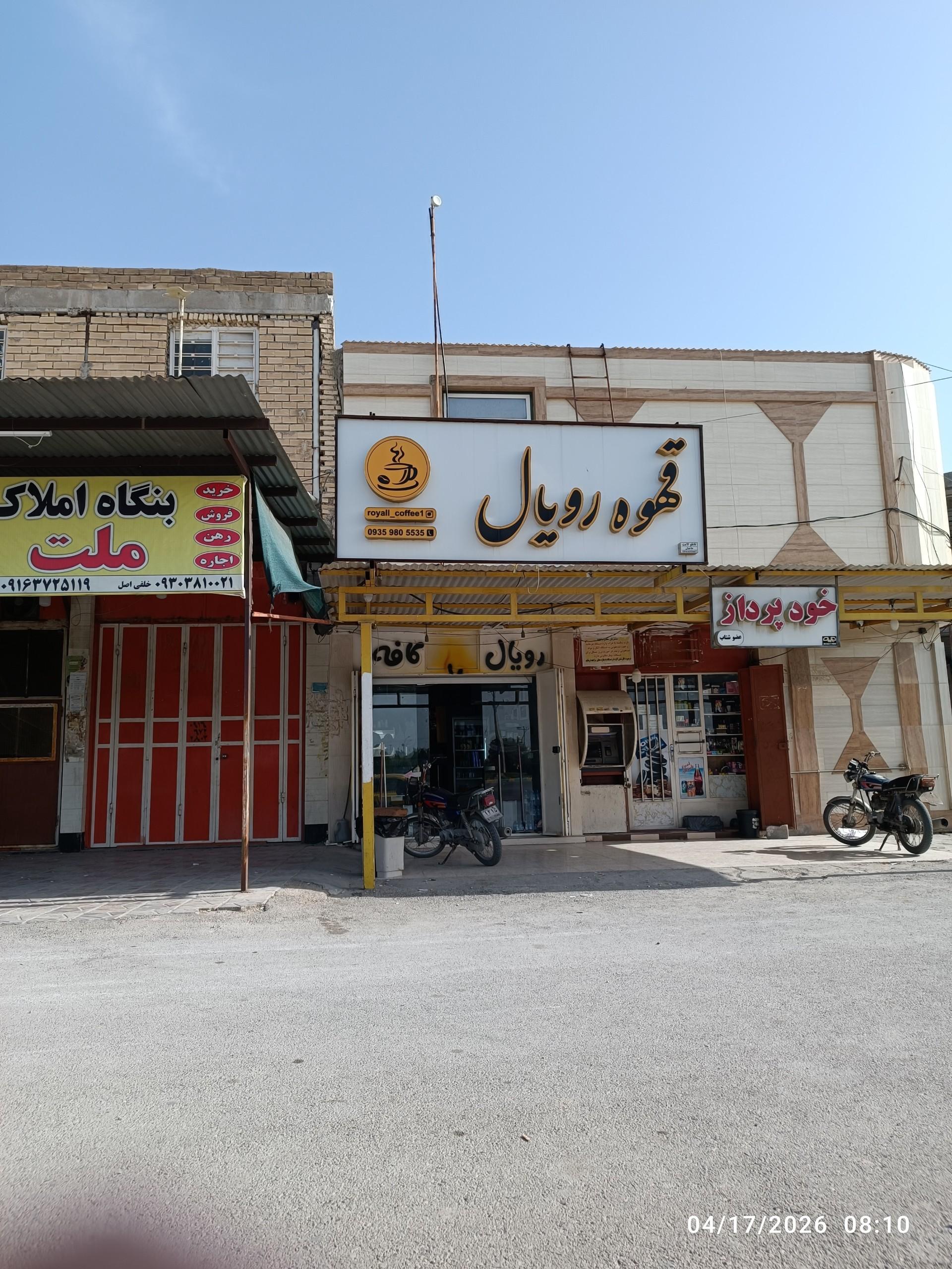 عکس قهوه رویال