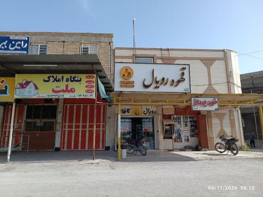 عکس قهوه رویال