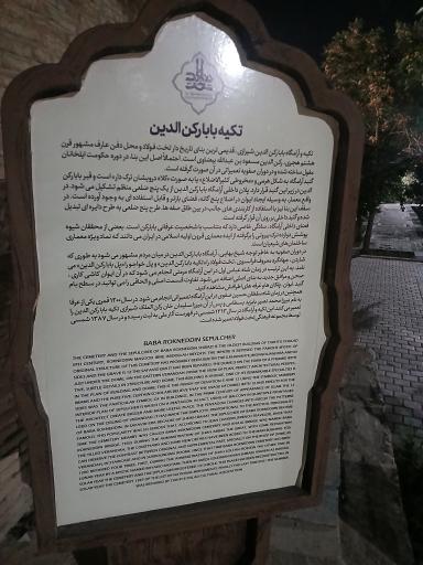 عکس مقبره بابا رکن الدین